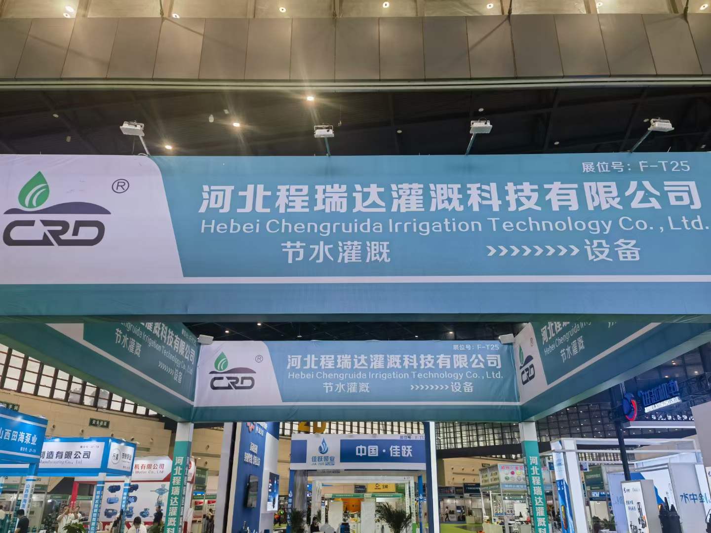 东城河北程瑞达灌溉科技有限公司参加郑州国际五金展
